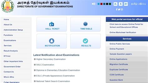 Tamil Nadu Board, TN 12th Result 2024 LIVE: DECLARED, TN HSE Plus 2.